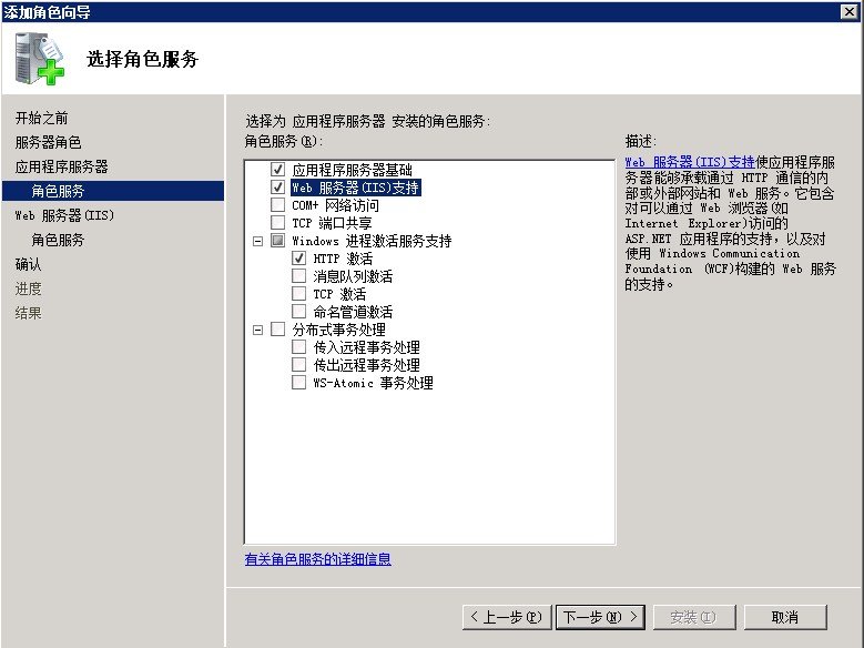 windows2008安装教程(winserver2016安装iis)