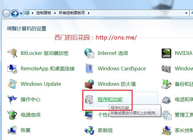 Windows7中IIS的安装与配置(详细图解)