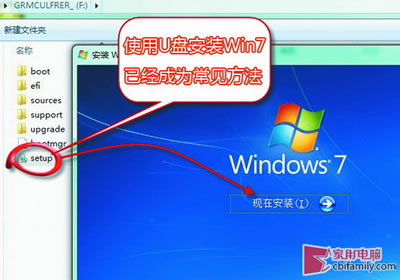 Windows 7 安装失败三大原因