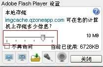 清除Flash缓存和各种浏览器缓存方法大总结