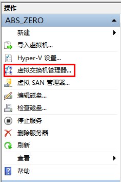 hyper-v虚拟机连接外网(hyper v 虚拟机网卡设置)