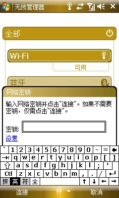 三星i900上网及彩信设置