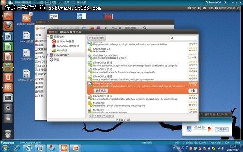 Windows系统远程控制Linux系统的方法