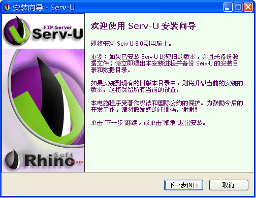 serv-u搭建ftp服务器(serv-u ftp服务器)
