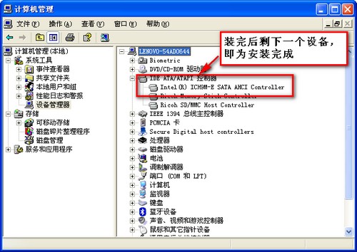 windows XP系统下如何开启AHCI硬盘工作模式（XP系统下如何加载AHCI驱动）