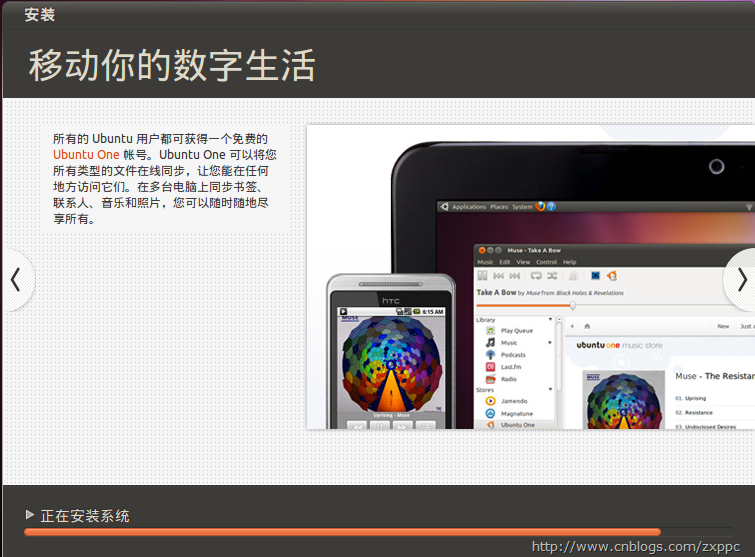 Ubuntu 10.10 Netbook 安装图解教程