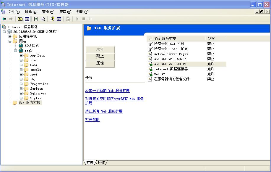 windows2003产品密钥(iis配置网站服务器配置)