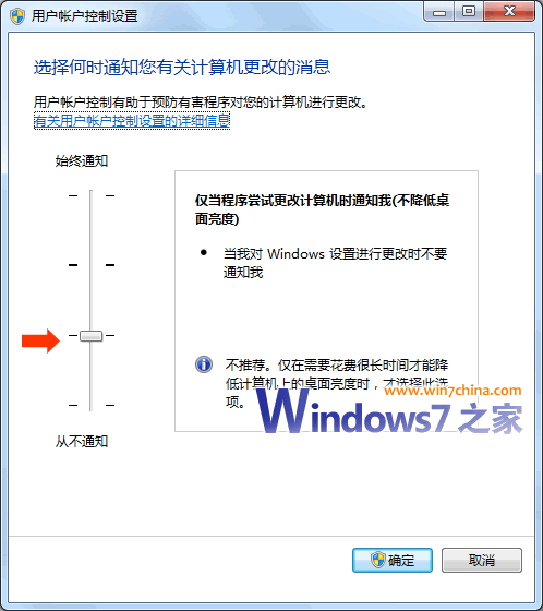 Windows 7下玩网游不卡的优化方案一则