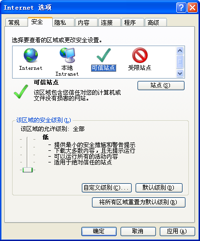 IE8.0浏览器登录中国银行的网上银行时报错并自动关闭