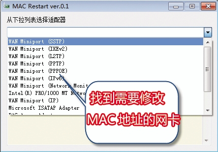 网卡mac地址修改工具(电脑网卡mac地址修改)