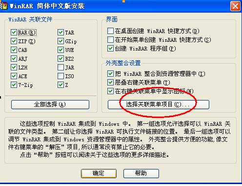 电脑右键无添加压缩文件选项一例