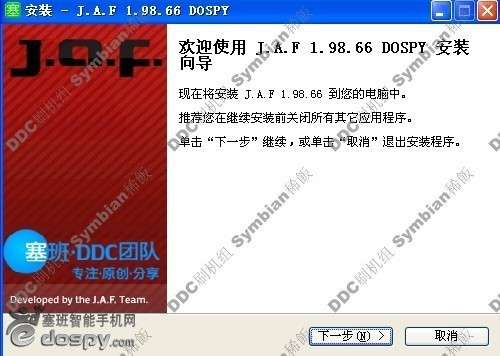 诺基亚5230水货JAF强刷固件至国行中文版V40.6.003详细教程！
