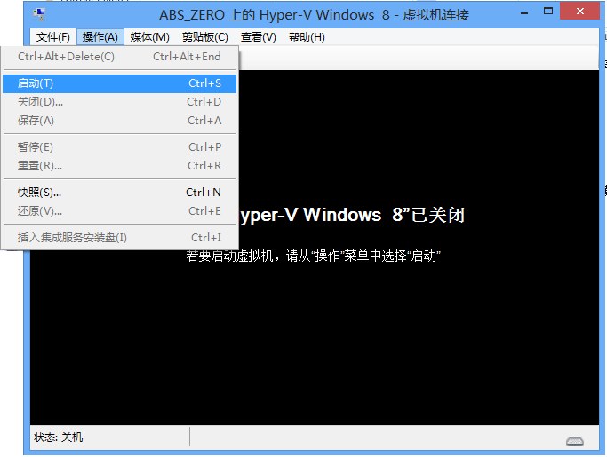 Windows 8中Hyper-V虚拟机操作图文教程