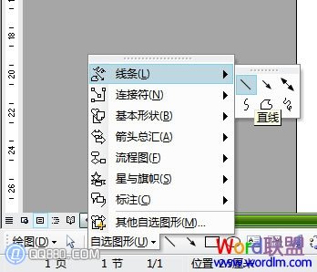 word彩色背景(王牌竞速直线漂移技巧)
