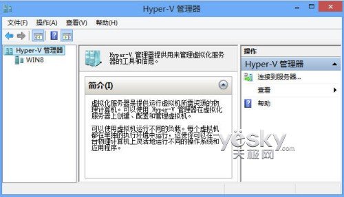 如何开启Win 8自带的Hyper-V创建虚拟机