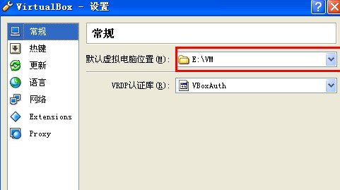 修改VirtualBox虚拟机系统存储默认路径方法