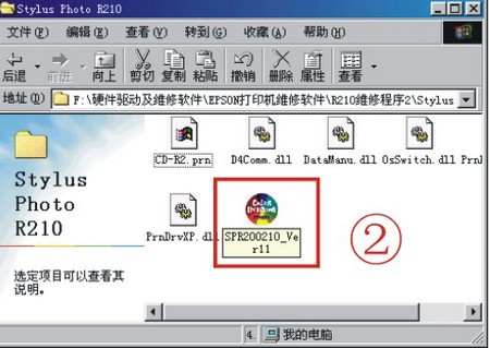 爱普生epson打印机清零软件使用教程下载(爱普生彩色打印机清零教程)