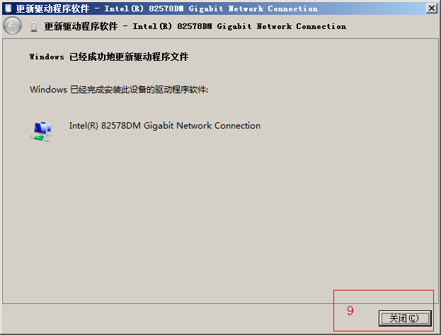 win2008 server r2 intel网卡驱动无法安装不存在英特尔PRO适配器的解决方法